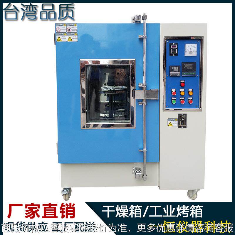 小型工业烤箱 热风循环恒温电热烘箱 高温干燥箱