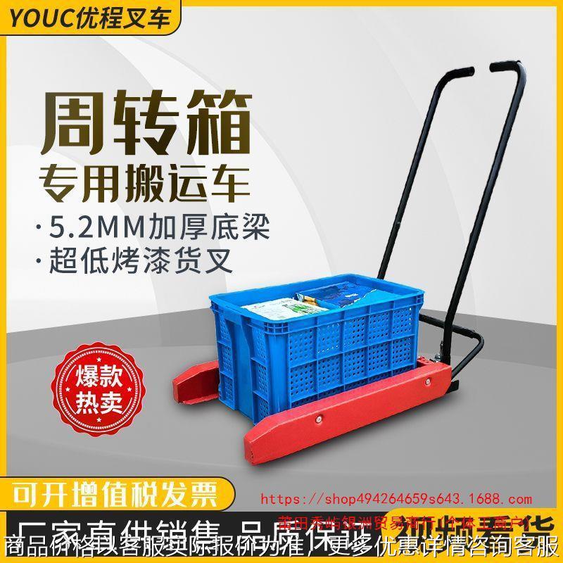 塑料筐周转箱静音脚踏手动叉车搬运工具车专用车可调节升降小推车