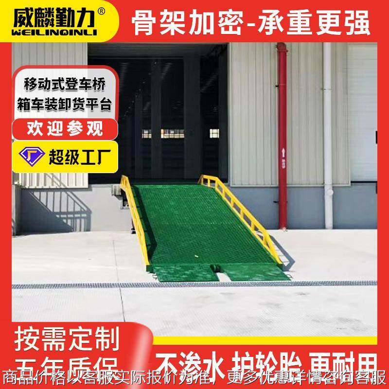 移动式装卸货平台8 10 12 15吨集装箱固定装车平台液压登车桥厂家,搬运/仓储/物流设备,登车桥,淘宝优惠券,粉丝福利购,淘宝优惠卷