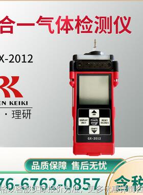 GX-2012便携式复合式气体检测仪 四合一气体检测仪