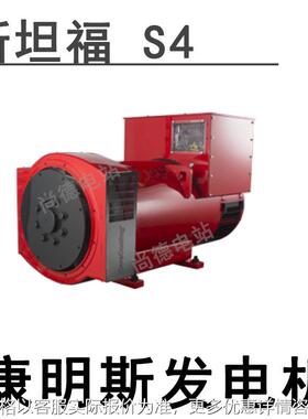 S4L1D-F41全新发电机415kva 三相无刷发电机332kw型号全