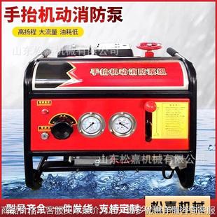 手抬移动式 机动消防泵森林灭火大流量高扬程防汛排涝应急抽水泵