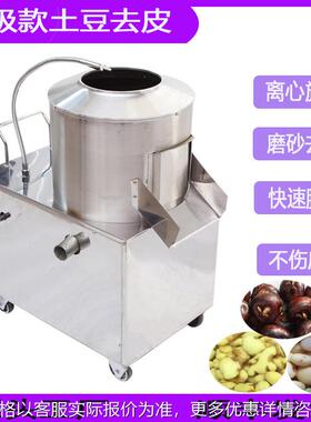 土豆去皮机电动小型家用马铃薯脱皮机削皮机食堂厨房红薯洋芋清洗