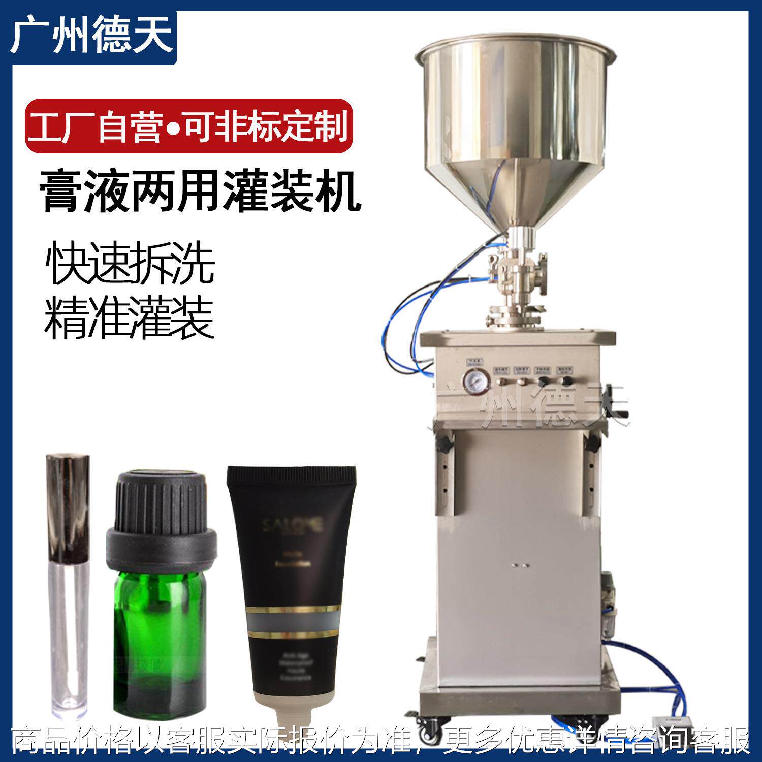 立式灌装机 智能灌装洗衣液有机溶液香膏酒精洗发水分装机
