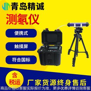 智能测氡仪 空气环镜土壤水中氡浓度和氡析出率测量仪