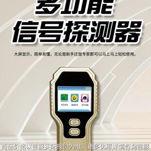 汽车定位查找GPS扫描探测仪器反监听防窃听无线跟踪信号检测设备