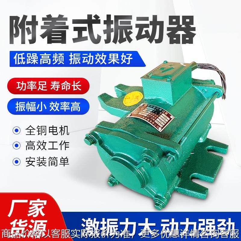 附着式式高频振动器 混凝土平板振捣器 人和机械桥梁用变频激振器,农机/农具/农膜,发动机,淘宝优惠券,粉丝福利购,淘宝优惠卷