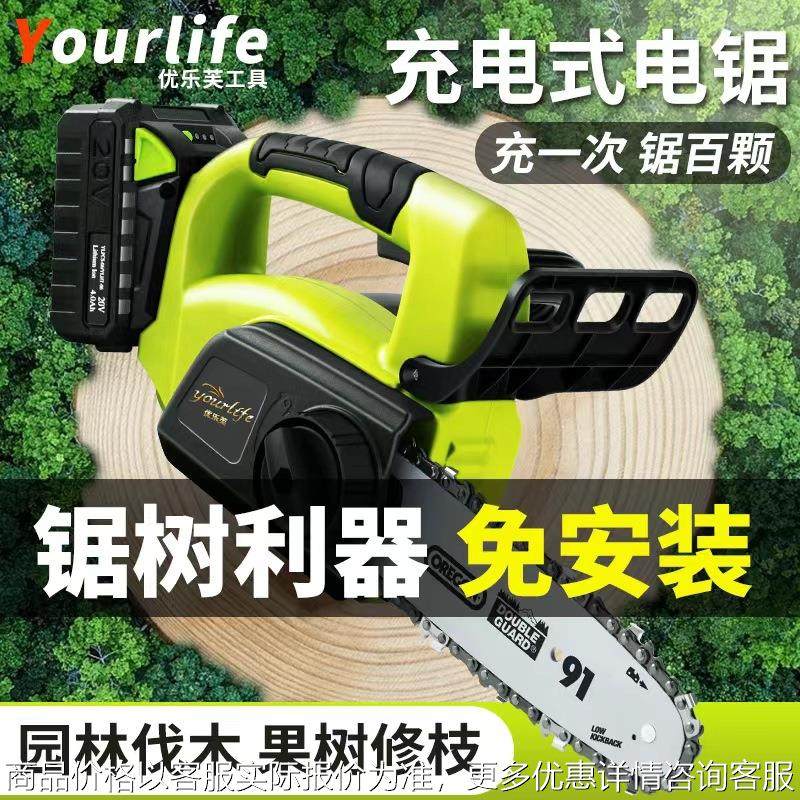 锂电充电式电锯电动单手锯家用小型伐木电链锯户外无线砍树伐木锯,农机/农具/农膜,电动采茶机,淘宝优惠券,粉丝福利购,淘宝优惠卷