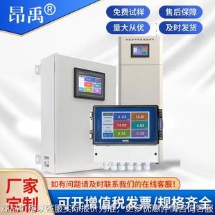 检测传感器 壁挂箱体式 多参数水质在线检测仪 电极工业壁挂仪表