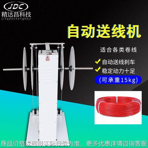 全自动端子机送线机电脑剥线机放线架电线电缆送线缆放线机设备