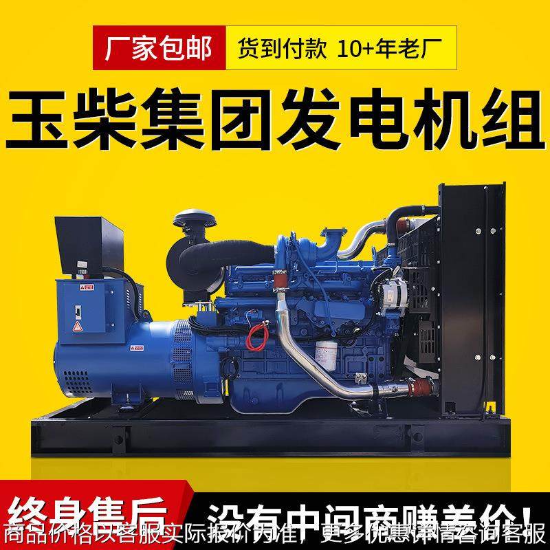 柴油600千瓦消防备用电600KW发电机组 带ATS双电源自动切换柜,农机/农具/农膜,发动机,淘宝优惠券,粉丝福利购,淘宝优惠卷