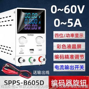 编码 B605D高精度液晶屏显示数显 器直流稳压电源可调开关电源SPPS