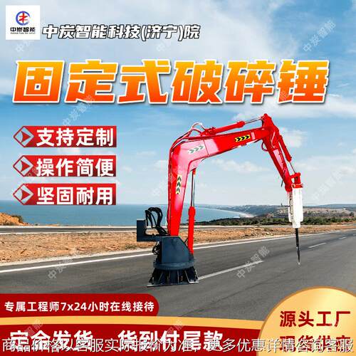 矿用固定液压破碎锤 支持订购 破碎能力高 BH550固定液压破碎锤
