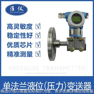 电容式 3751型管道式 变送器 3151 专业单法兰液位压力变送器