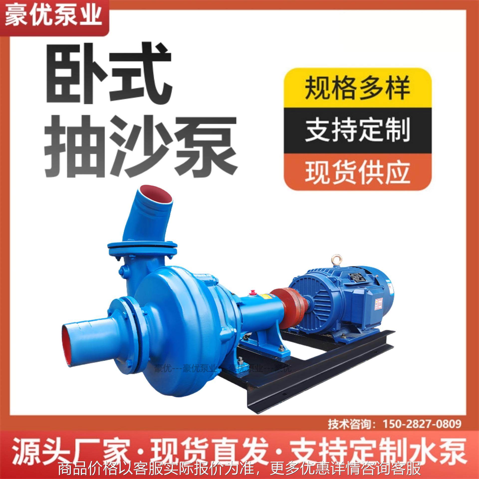 卧式抽沙泵吸砂泵河底采沙泥沙船用大小型抽沙机耐磨柴油机泥浆泵