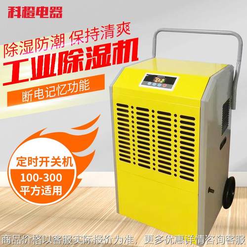 90升大功率工业除湿机别墅地下室车间仓库干燥除湿机厂家直销智能