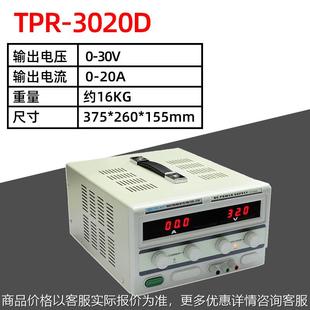 TPR 3020D直流电源30V20A直流稳压电源3020D线性电源散热片
