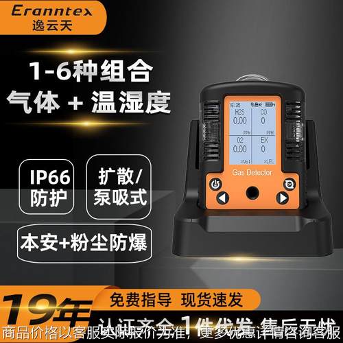 便携光气氟气报警仪甲醇二氧化氯溴甲烷砷化氢有毒有害气体检测仪