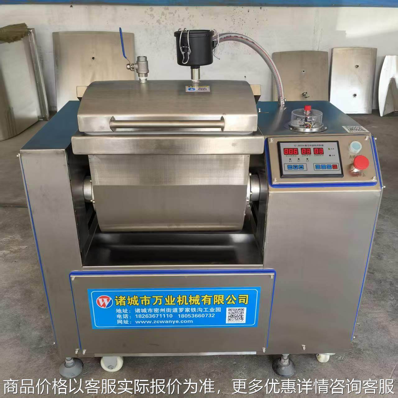 机械真空和面机生产厂家不锈钢小型真空和面机,清洗/食品/商业设备,休闲食品加工设备,淘宝优惠券,粉丝福利购,淘宝优惠卷