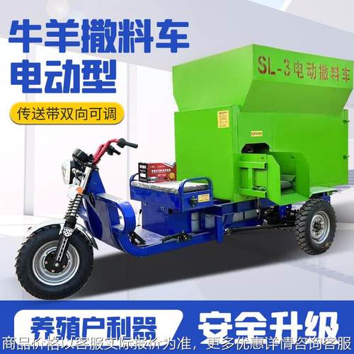 全自动喂牛电动撒料车三立方搅龙式饲草投料机双侧出草饲料撒料机
