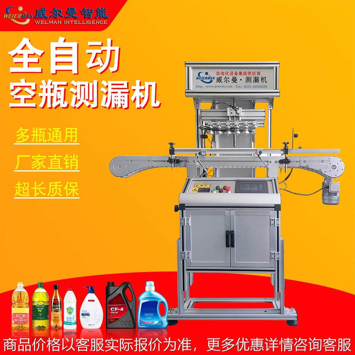 多工位空瓶测漏机 塑料瓶测漏检漏设备 智能装备
