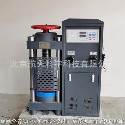 厂家供应 英文-2000电液式数显压力试验机 200吨混凝土压力机