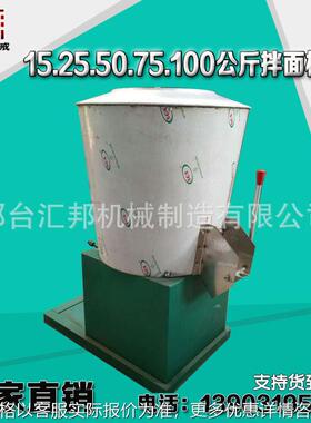 热销推车式25型拌面机 立式小型拌面机 商用面条机配套卧式拌面机
