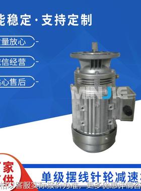 WB单级摆线针轮减速机 摆线针轮减速机 微型立式减速器可银白色