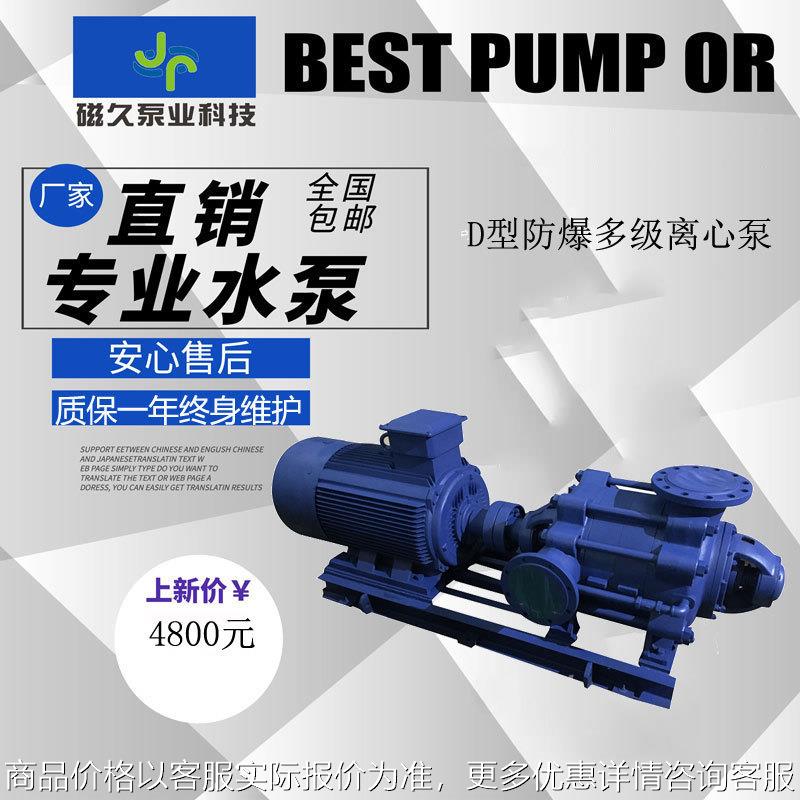 厂家型系列防爆卧式多级离心泵高层建筑增压供水泵高扬程离心泵