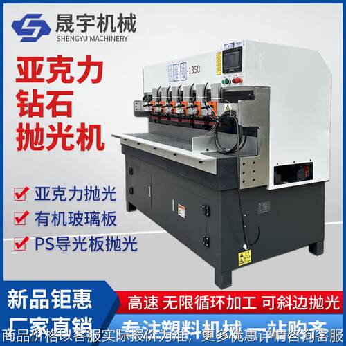 亚克力高光钻石抛光机板导光板水晶工艺品有机玻璃镜面抛光机