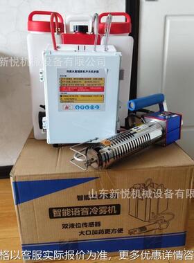 一键启动冷雾烟雾机 果园菜园杀虫喷药机 无噪音便携式汽油冷雾机