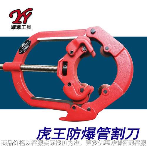 铰链式防爆管件割刀天然气石油化工管道手动切管器冷切割重型