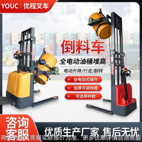 全电动油桶称重倒料车油桶铁桶升高翻转车塑料桶化工桶电动堆高车