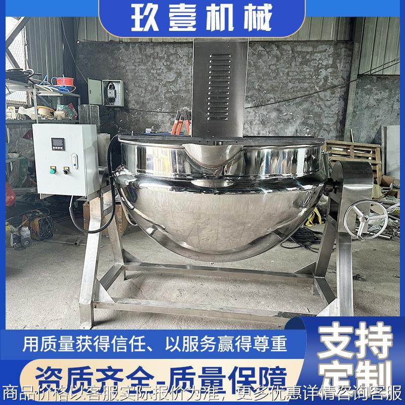大型不锈钢电加热导热油煮肉锅燃气全自动搅拌夹层锅蒸汽蒸卤煮锅