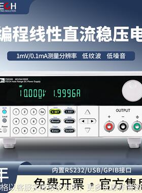 69100/69200/69300可编程线性直流稳压电源