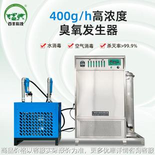 百丰臭氧发生器污水中水原水 泳池水处理农业用水消毒杀菌臭氧机