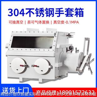 手套箱实验室真空手套箱无尘简易干燥操作箱厌氧氮气不锈钢手套箱