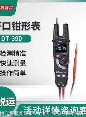 DT-390 非接触式真有效值开口钳形表