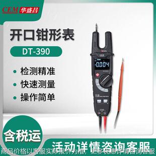 DT-390 非接触式真有效值开口钳形表