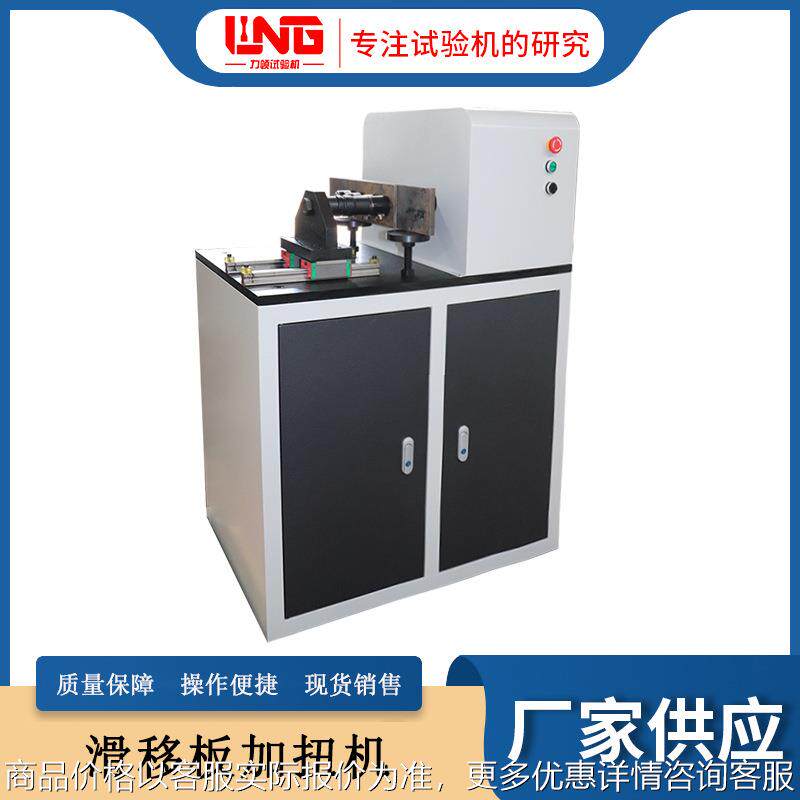 钢结构配套设备 -1630高强螺栓抗滑移芯板预紧装置电动加扭机