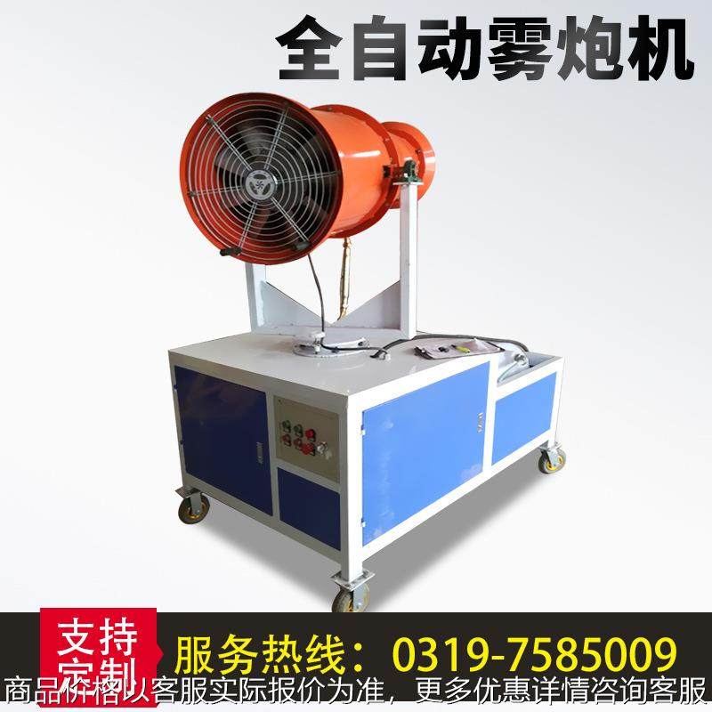 机械全自动雾炮机雾炮机高强雾炮机工地环保除尘喷雾机30米,清洗/食品/商业设备,膨化机,淘宝优惠券,粉丝福利购,淘宝优惠卷
