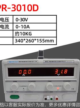 TPR-3010D直流电源30V10A可调直流稳压电源线性电源散热片