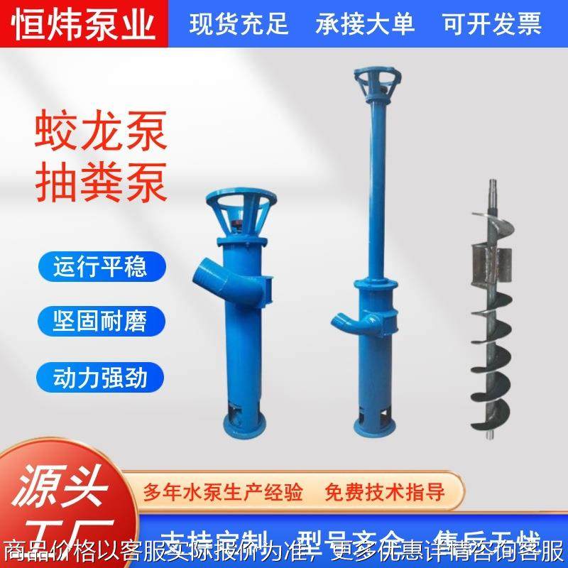 蛟龙抽粪泵鸡鸭鹅猪粪场专用绞笼泵铰刀切割螺旋排污泵绞龙吸粪机,农机/农具/农膜,打药机/弥雾机,淘宝优惠券,粉丝福利购,淘宝优惠卷