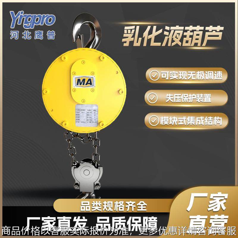 乳化液葫芦厂家矿用葫芦液压马达煤矿井下防爆乳化液起重葫芦,搬运/仓储/物流设备,起重葫芦,淘宝优惠券,粉丝福利购,淘宝优惠卷