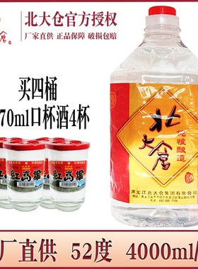 酒厂直供 北大仓桶装酒52度 浓香风格白酒 4000ml/桶