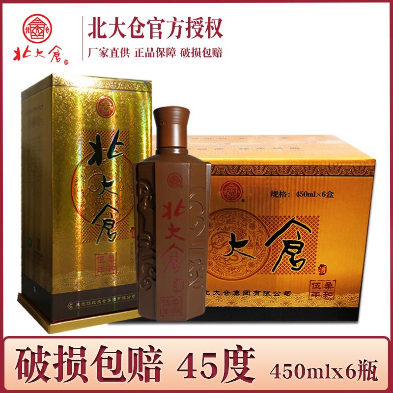 6瓶价 酒厂直供 北大仓柔和五年45度 浓香风格白酒 北大仓白酒