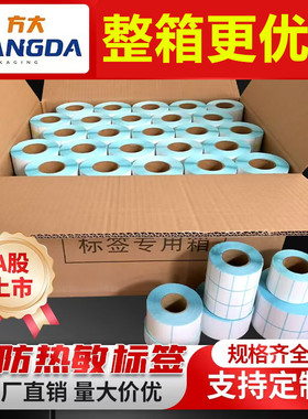 三防热敏标签纸60*40x30 20 100*100 150 80 70 50条码打印机快递防水超市称纸定制防刮不留胶不干胶贴纸90