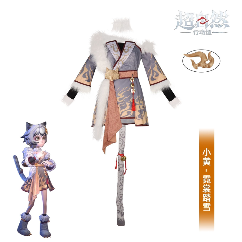 超自然行动组小黄cos服霓裳踏雪汉元素中华风古风cosplay