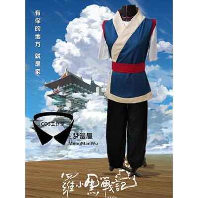 罗小黑cos服全套无限风息 现货及定制男女套装学院风少年穿
