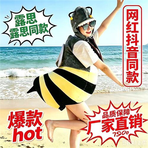 露丝同款鲨Bee人偶服小蜜蜂服装演出服成人搞怪cos套装
